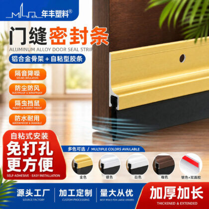 Heavy-Duty Aluminum Door Sweep